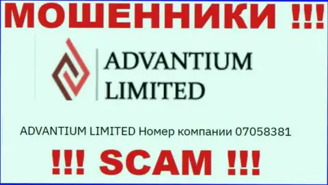 Подальше держитесь от организации Advantium Limited, вероятно с ненастоящим номером регистрации - 07058381