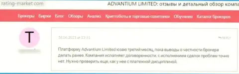 Advantium Limited - это ОБМАНЩИКИ !!! Которым не составит труда ограбить клиента - отзыв
