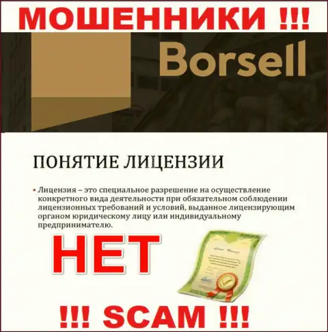 Вы не сумеете откопать сведения о лицензии internet-мошенников Borsell, поскольку они ее не имеют
