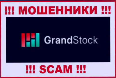 Grand-Stock - это МОШЕННИКИ !!! Средства не возвращают обратно !!!