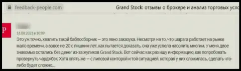 Честный отзыв клиента, который очень сильно недоволен ужасным отношением к нему в компании Grand Stock