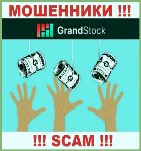 Если вас уболтали работать с компанией Grand-Stock, ждите финансовых проблем - ПРИСВАИВАЮТ ВЛОЖЕНИЯ !!!