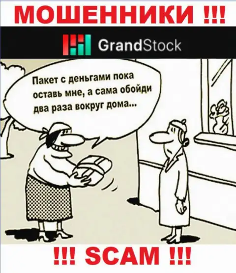 Обещания получить доход, разгоняя депозит в дилинговом центре ГрандСток - это КИДАЛОВО !!!