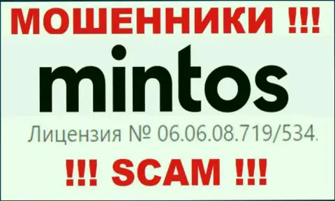Предоставленная лицензия на web-сервисе Минтос Ком, не мешает им сливать деньги клиентов - МОШЕННИКИ !!!