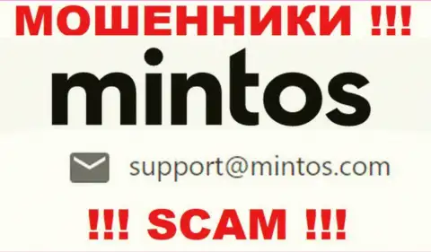 По любым вопросам к интернет-мошенникам Минтос, можете писать им на адрес электронной почты
