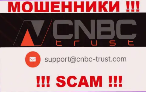 Данный е-мейл принадлежит искусным internet-мошенникам CNBC Trust