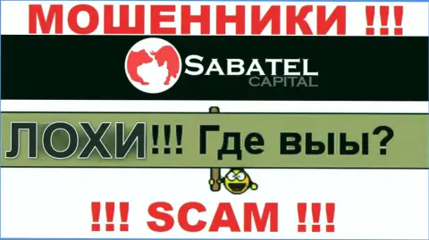 Не нужно верить ни единому слову агентов Sabatel Capital, их главная цель развести Вас на деньги