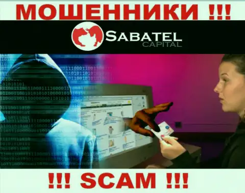 Даже не надейтесь, что с брокерской конторой Sabatel Capital не рискованно совместно работать - ЛОХОТРОНЩИКИ