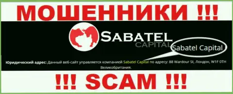 Мошенники Sabatel Capital сообщили, что именно Сабател Капитал управляет их разводняком