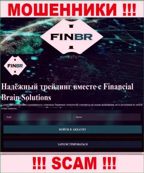Fin-CBR Com - это сайт Файнэншл Браин Солюшнс, на котором с легкостью можно угодить в сети данных ворюг
