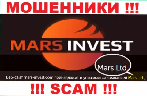 Не стоит вестись на инфу о существовании юридического лица, Mars Ltd - Марс Лтд, все равно оставят без денег