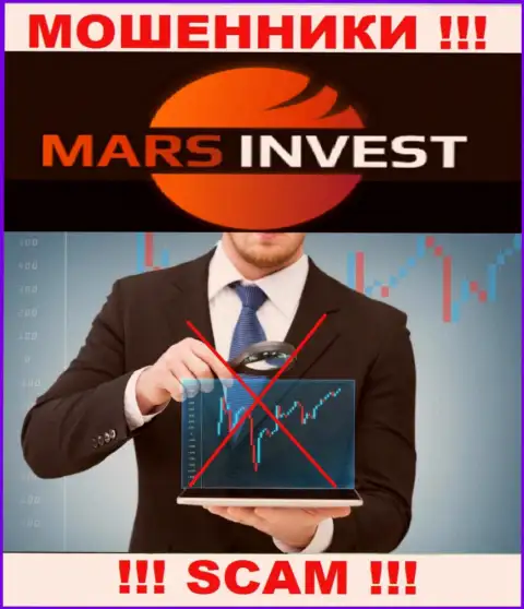 Вы не сможете вывести деньги, инвестированные в Mars-Invest Com - это интернет мошенники ! У них нет регулятора