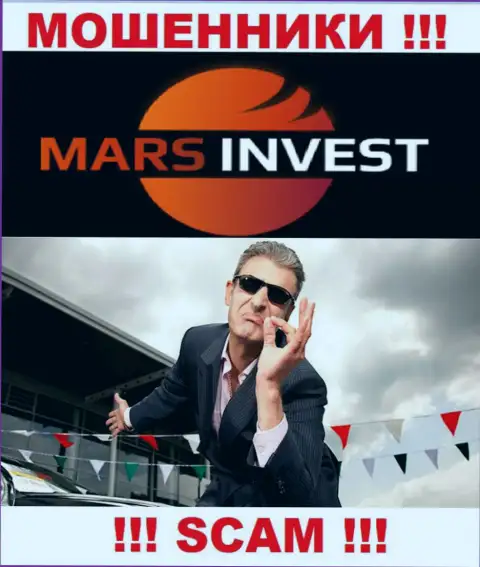 Взаимодействие с брокерской компанией Марс-Инвест Ком доставит только одни потери, дополнительных налогов не вносите