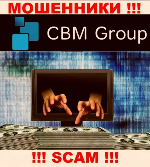 Даже и не думайте, что с дилером CBM-Group Com получится приумножить прибыль, вас накалывают