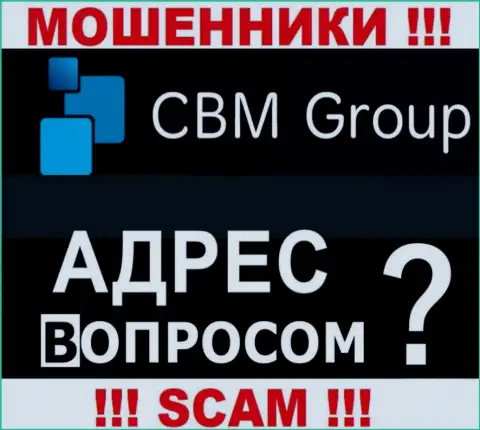 CBM Group не показали сведения об адресе конторы, будьте осторожны с ними