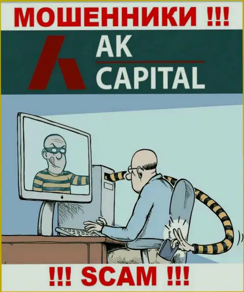 Если вдруг ждете доход от сотрудничества с AK Capital, тогда зря, эти махинаторы облапошат и Вас