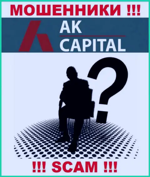 В организации AK Capital скрывают имена своих руководящих лиц - на официальном сайте информации нет