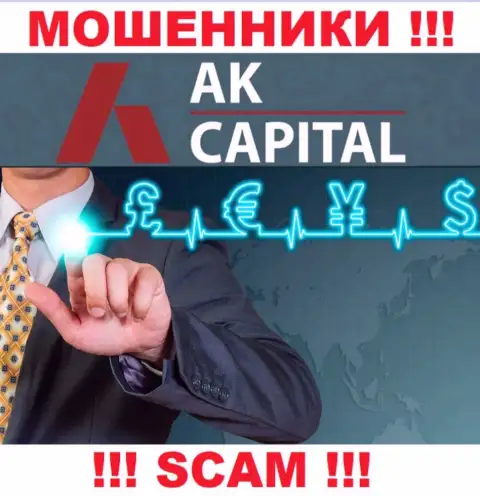 Работая с AKCapitall Com, сфера деятельности которых Форекс, рискуете остаться без своих депозитов
