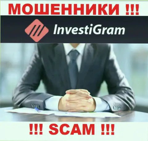 InvestiGram являются шулерами, посему скрыли информацию о своем прямом руководстве