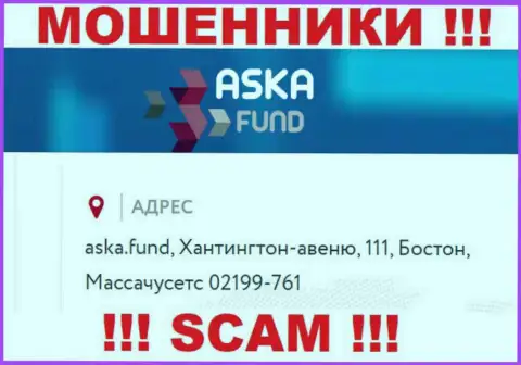Слишком рискованно перечислять денежные активы Aska Fund !!! Эти internet мошенники разместили липовый адрес
