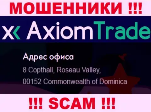 Axiom-Trade Pro спрятались на офшорной территории по адресу - 8 Copthall, Roseau Valley, 00152, Commonwealth of Dominica - это МОШЕННИКИ !!!