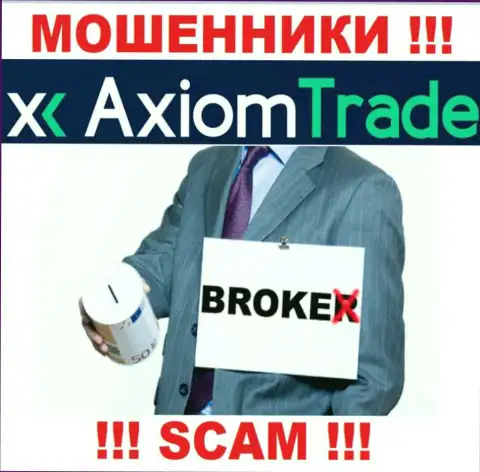Axiom Trade заняты разводом лохов, промышляя в области Брокер