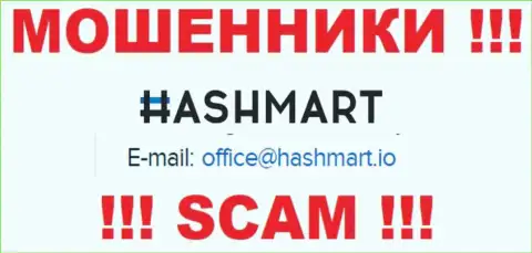 Е-мейл, который internet махинаторы HashMart Io указали на своем официальном портале