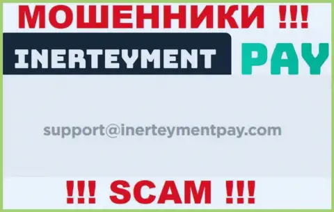 Е-мейл интернет разводил InerteymentPay Com, который они указали на своем официальном портале
