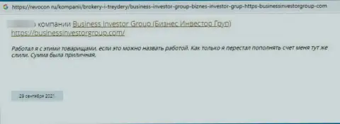 Business Investor Group - это МОШЕННИКИ ! Работа с ними закончится присваиванием денег - отзыв