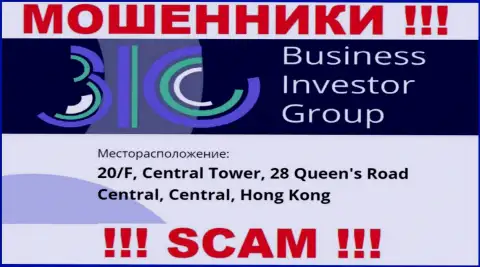 Абсолютно все клиенты Business Investor Group однозначно будут оставлены без денег - указанные интернет-обманщики пустили корни в оффшоре: 0/F, Central Tower, 28 Queen's Road Central, Central, Hong Kong