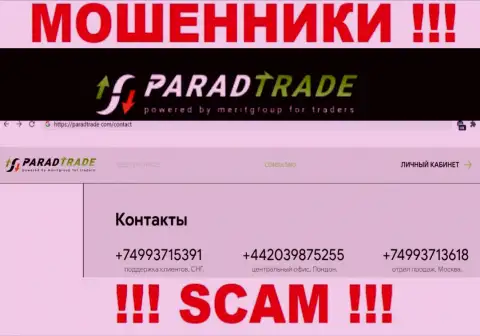 Занесите в блеклист номера телефонов Parad Trade - это МОШЕННИКИ !!!