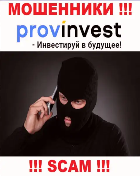 Звонок из компании ProvInvest - это вестник проблем, Вас будут пытаться кинуть на деньги