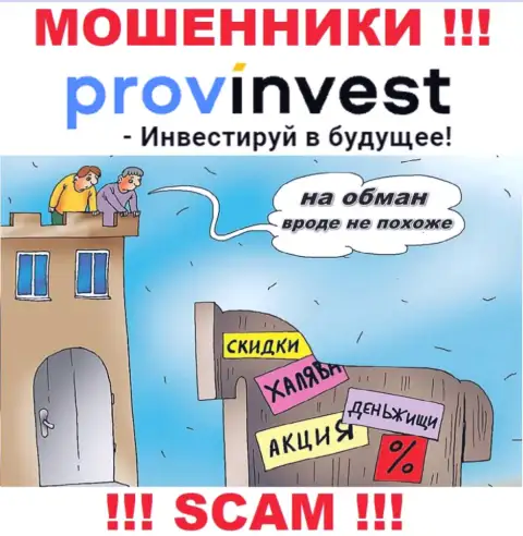 В брокерской компании ProvInvest Вас ожидает утрата и первоначального депозита и дополнительных вкладов - это ОБМАНЩИКИ !!!