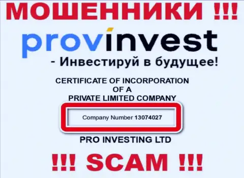 Рег. номер мошенников ProvInvest Org, расположенный у их на web-сайте: 13074027