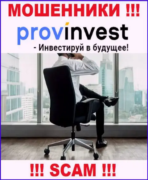 ProvInvest предоставляют услуги противозаконно, информацию о прямых руководителях скрыли