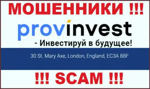 Юридический адрес ProvInvest на официальном веб-портале ложный !!! Будьте крайне осторожны !!!