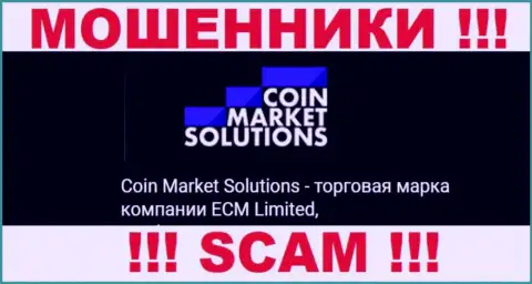ECM Limited - это руководство организации CoinMarketSolutions