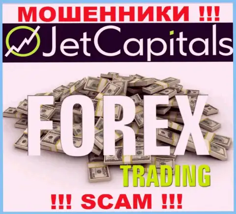 Мошенники JetCapitals, промышляя в области Брокер, лишают денег доверчивых людей