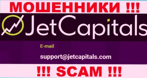Мошенники JetCapitals предоставили вот этот е-мейл у себя на онлайн-ресурсе