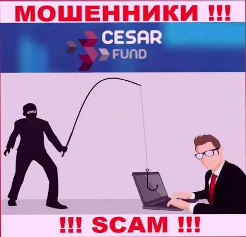 Если вдруг Вас уговаривают на сотрудничество с конторой Cesar Fund, будьте очень осторожны Вас намереваются облапошить
