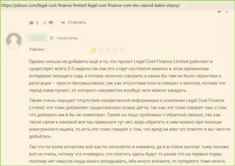 Legal Cost Finance - это развод, где финансовые средства исчезают бесследно (отзыв)