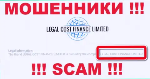 Контора, управляющая ворами LegalCostFinance - это Legal Cost Finance Limited