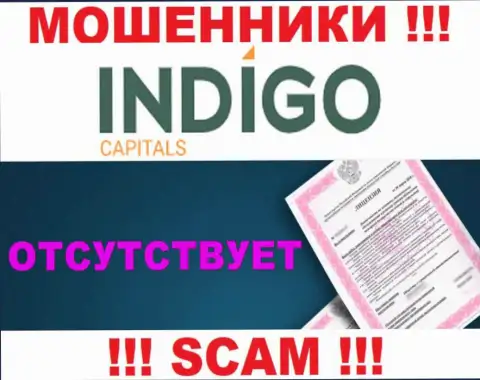 У мошенников IndigoCapitals на портале не приведен номер лицензии на осуществление деятельности компании !!! Будьте крайне внимательны