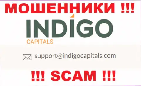 Ни при каких обстоятельствах не рекомендуем писать на электронный адрес шулеров Indigo Capitals - облапошат в миг