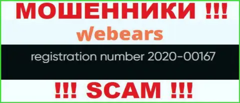 Регистрационный номер конторы Webears Com, скорее всего, что липовый - 2020-00167