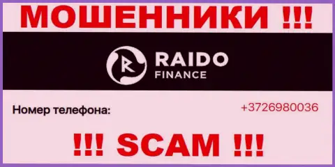 Будьте крайне осторожны, поднимая телефон - АФЕРИСТЫ из конторы RaidoFinance Eu могут позвонить с любого телефонного номера