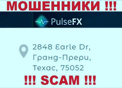 Адрес регистрации PulseFX в оффшоре - 2848 Earle Dr, Grand Prairie, TX, 75052 (информация взята с ресурса обманщиков)