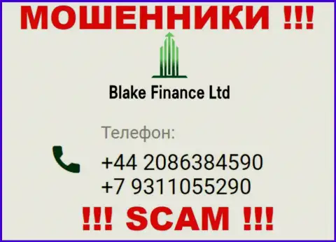Вас с легкостью смогут развести на деньги мошенники из Blake Finance Ltd, осторожно звонят с разных номеров телефонов