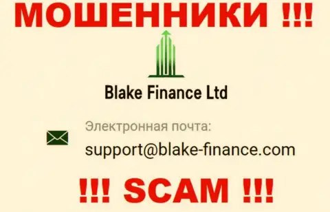 Установить контакт с интернет шулерами Blake Finance сможете по представленному е-майл (инфа взята с их сайта)