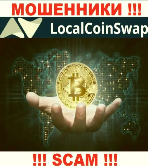 Невозможно получить денежные вложения из организации LocalCoinSwap Com, посему ни гроша дополнительно вводить не надо
